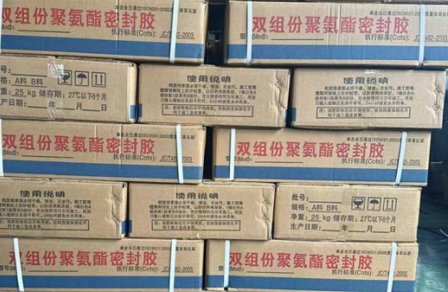 临桂聚硫密封胶